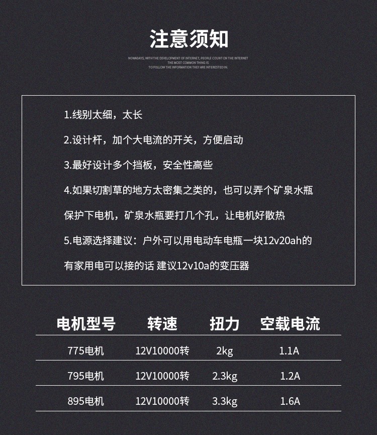 直流电机大扭力高速马达微型园林割草小修枝电动工具12v795 795割草