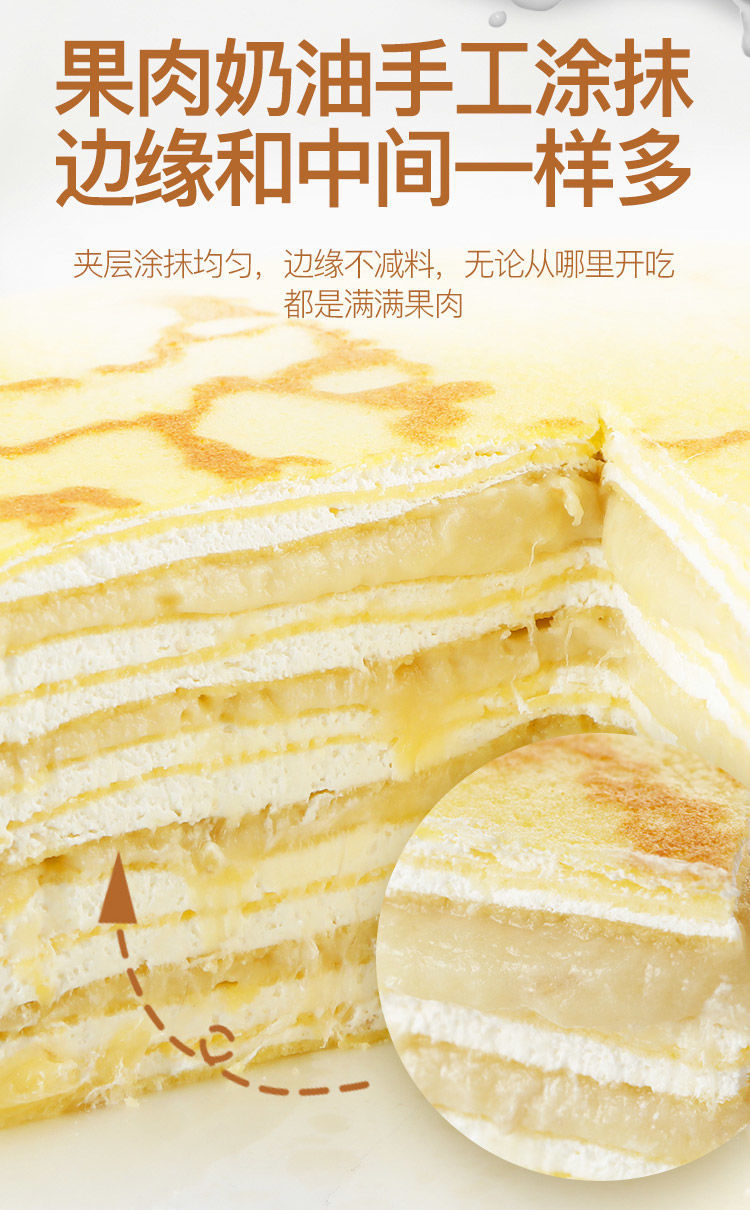 山姆会员超市membersmark榴莲千层蛋糕约6寸650g苏丹王榴莲蛋糕全国
