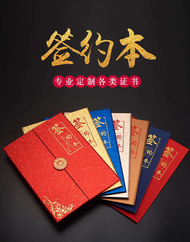 仁印 战略合作签约本 欧式三折证书封套创意签约仪式本战略合作协议书