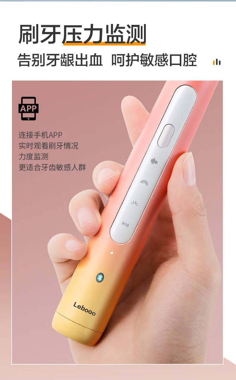 华为(huawei)智选力博得电动牙刷优漾成人男女学生情侣套装声波智能全