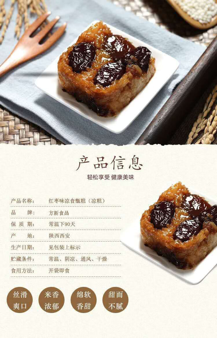 陕西特产即食甑糕糯米饭八宝饭多口味镜糕传统美食晋糕西安小吃 蜂蜜