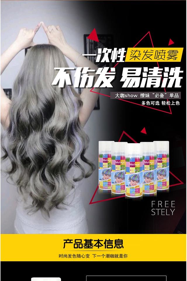 一次性染发喷雾染色染发色喷发剂染发剂不伤发黑色彩色可洗女男士酒