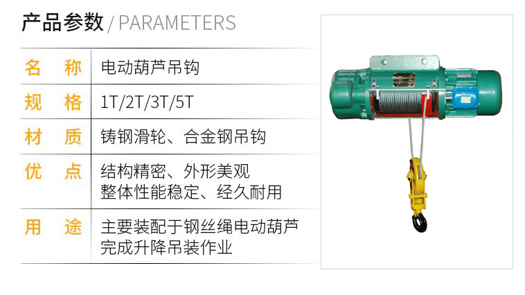 天車行車鋼絲繩電動葫蘆起重下鉤吊鉤吊具1235t10t16普通國標下鉤05t