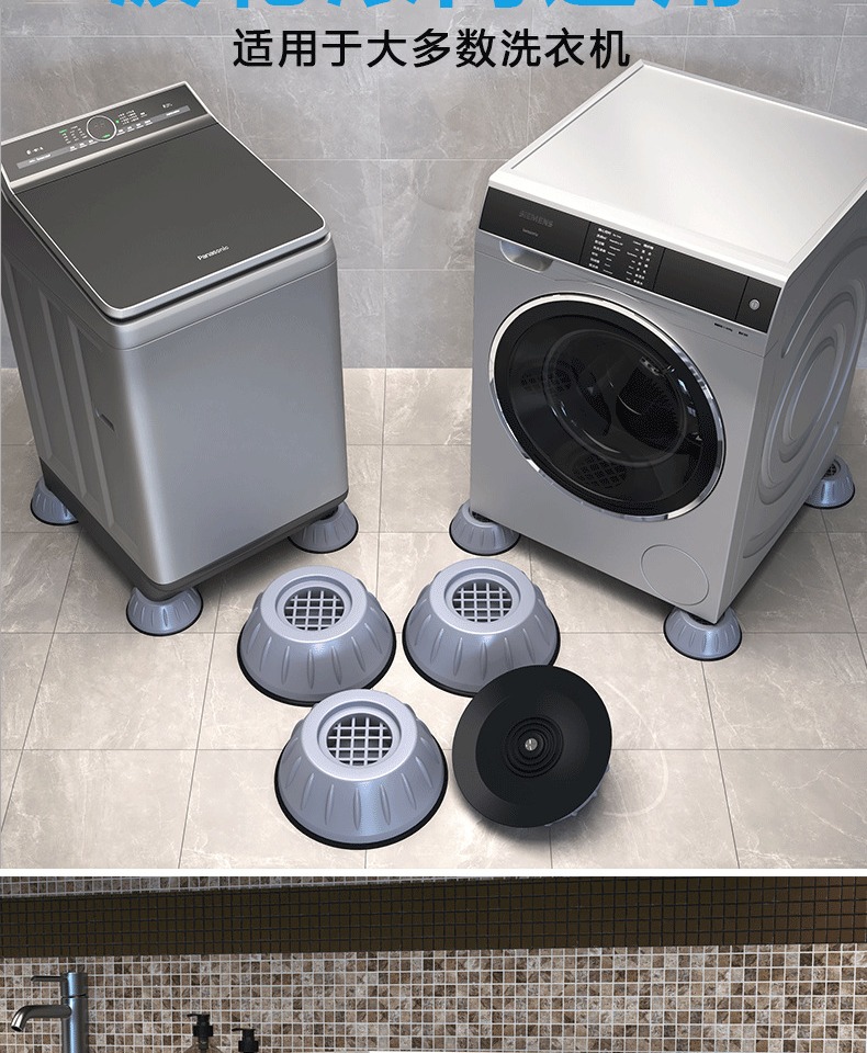 洗衣机防滑垫防震垫家具专用脚垫通用固定器防跑神器硅胶减震底座 01
