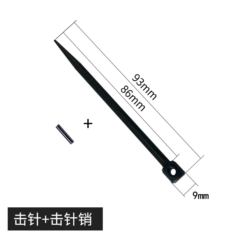 吊顶神器吊顶神器击针撞针座激发制动复位弹簧护套消音器罩射钉配件