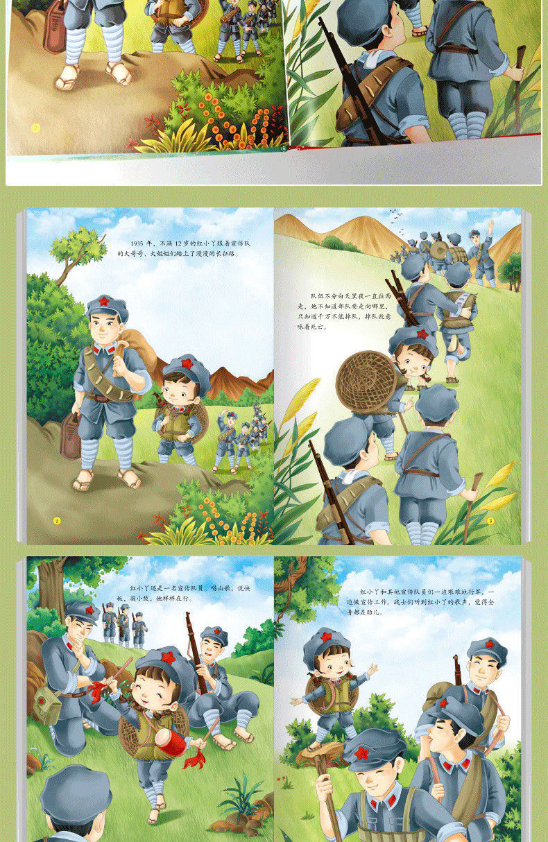 红色经典幼儿园爱国主义教育绘本精装硬壳王二小毛信黄继光红星0精装