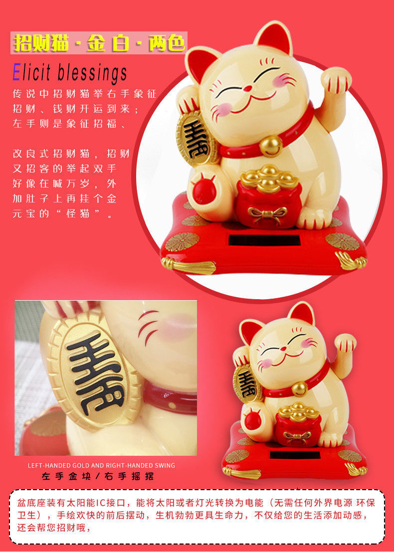 招财猫摇手太阳能猫财神摇钱树摇手摆件开业车载光能自动招手小汽车
