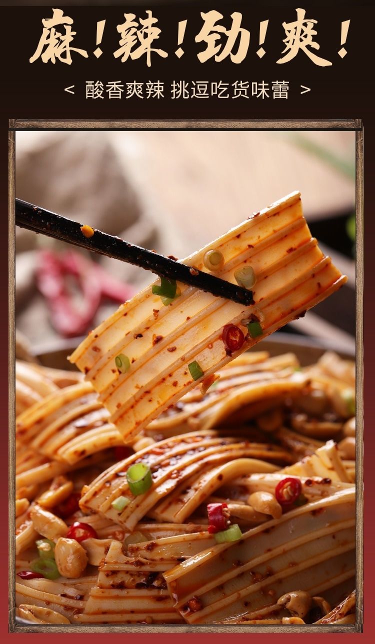 芋头粉皮大宽粉细粉条中宽芋头片水晶粉皮凉拌菜卤菜火锅干货 芋头粉