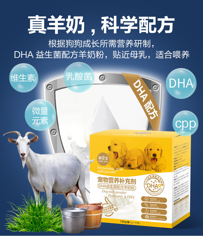 品喂刚出生小狗喝奶粉03月幼犬1盒幼犬羊奶粉1盒益生菌肠道健30支盒