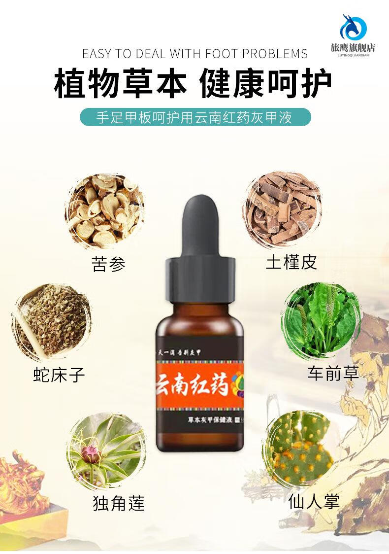 灰指甲云南红yao灰指甲足部护理液增厚灰甲净脱甲软甲膏灰指甲专用yao