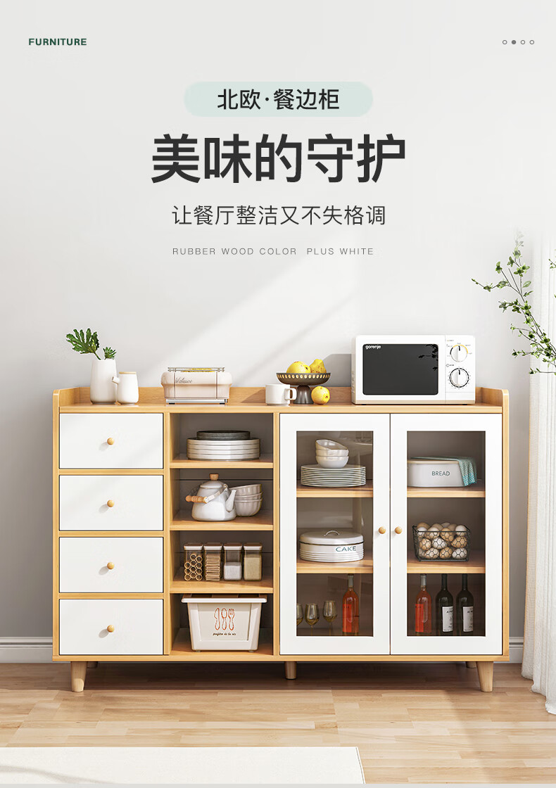 蔓斯菲尔 餐边柜小尺寸厨房柜子储物柜客厅靠墙家用小户型烤箱微波炉置物柜 【三门一抽款】90*35*90 北欧枫木色+白