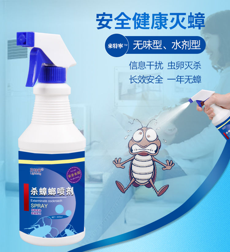 无味杀蟑螂药家用全窝端强力大小通杀饭店一窝端绝驱防喷雾剂