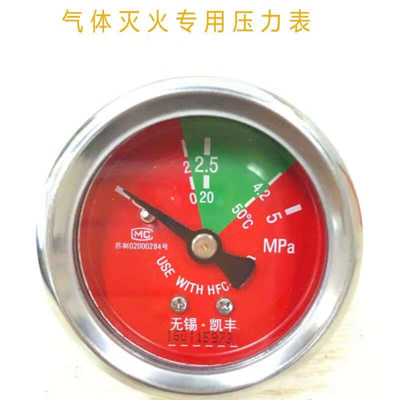 定制七氟丙烷气体灭火压力表2.5mpa4.