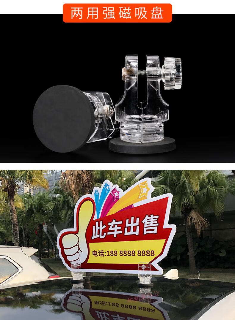 户外车顶牌吸盘强磁kt板广告牌定做4s店汽车磁铁支架三角展示牌小号