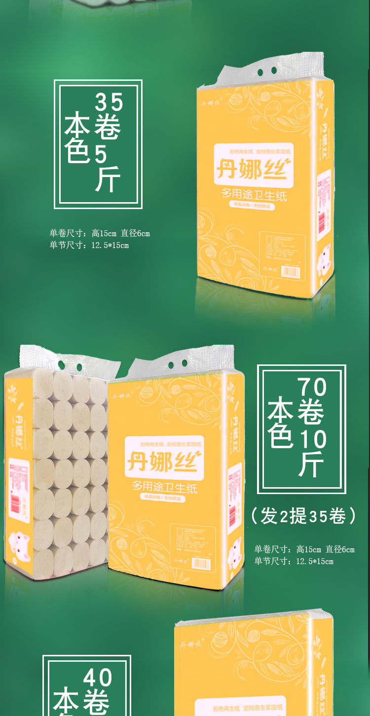 10斤6斤卫生纸卷纸家用原生木浆厕所纸手纸巾无芯卷筒纸厕纸 高品质10
