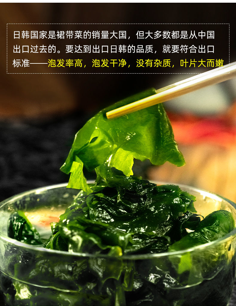 宝宝裙带菜新疆裙带菜干货宝宝童鲜嫩煲汤即食海带芽能泡100次裙带菜