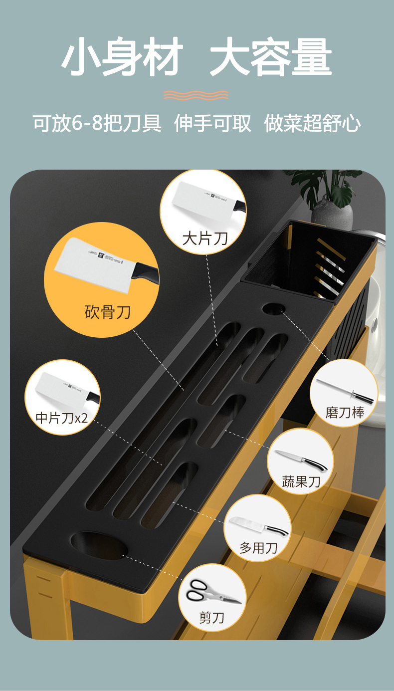 架子厨房用品刀具置物架放刀座收纳架菜刀架砧板架一体多功能家用大全