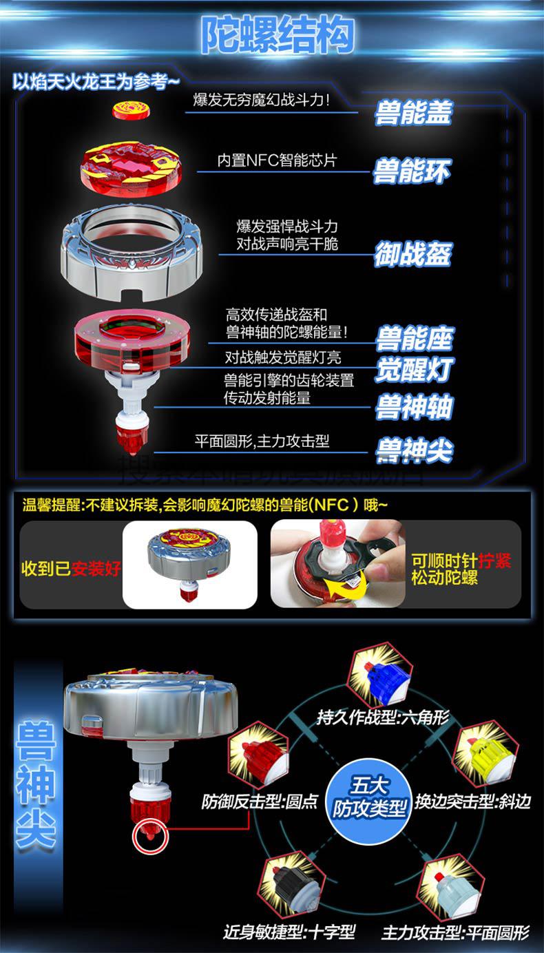魔幻陀螺2代4玩具儿童发光梦幻驼螺新款战斗王男孩旋风焰天火龙王单只