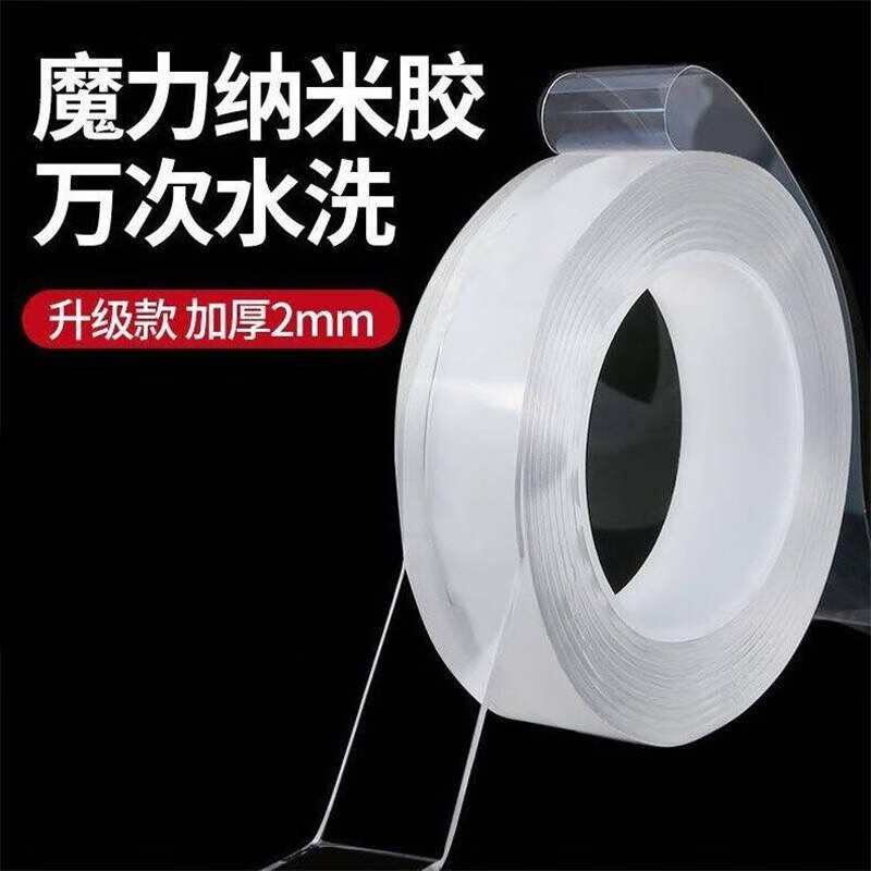 37809-硕普 纳米胶带双面胶贴高粘度强力魔力胶无痕贴片墙面排插固定器两面胶 20mmx2mmx1m 3卷-详情图