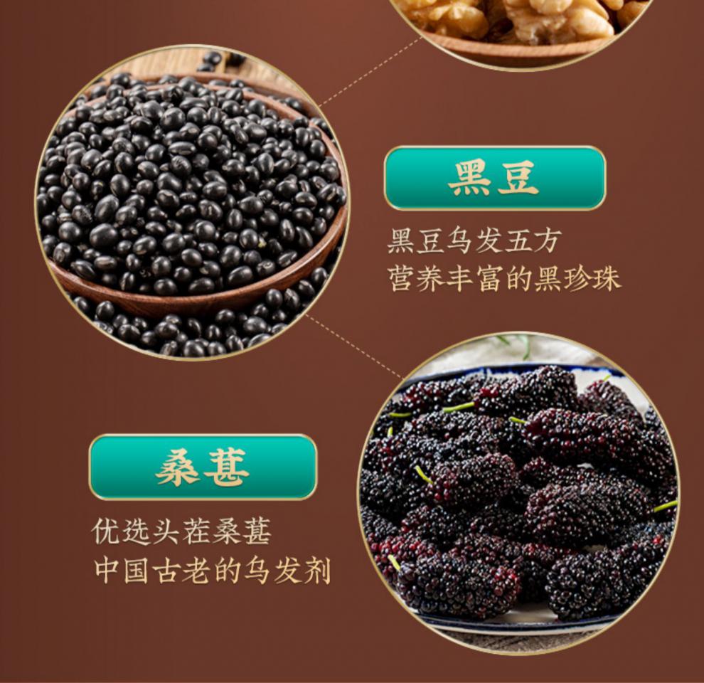 南京同仁堂黑芝麻糊核桃黑豆桑葚粉营养早餐即食代餐食品黑芝麻黑豆