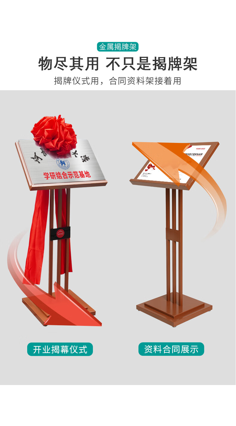 60揭牌仪式架子公司开业揭幕牌揭幕架金属铜牌展架立式广告牌牌匾架
