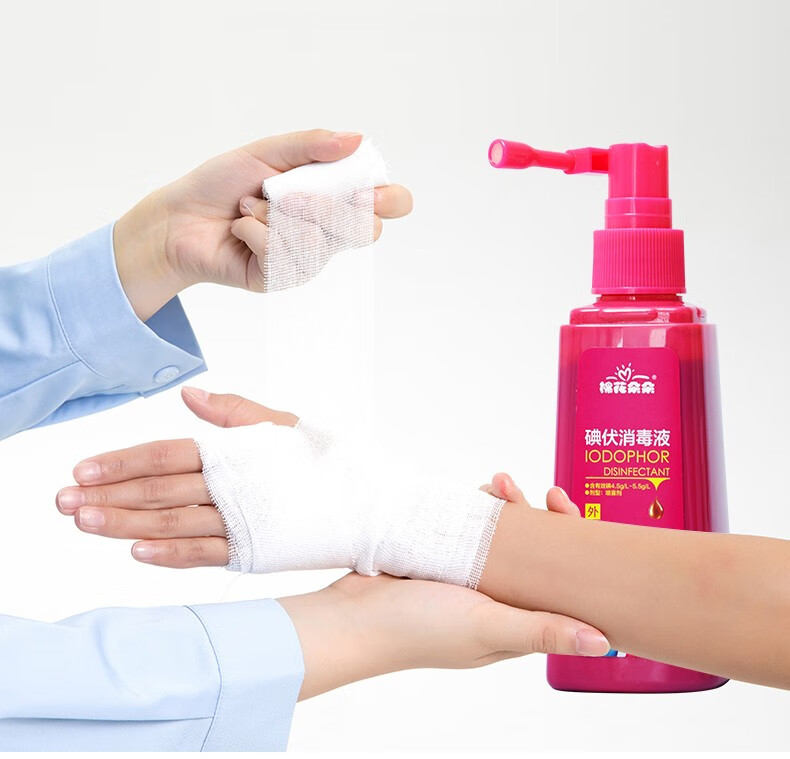 棉花朵朵碘伏消毒液喷雾剂100ml皮肤伤口杀菌消毒喷剂万向头款皮肤