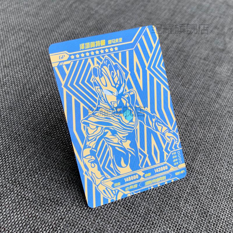 卡游奥特曼卡片蓝gp卡单卖单张单买诺亚蓝gp泽塔令迦捷德赛罗 透明 玻