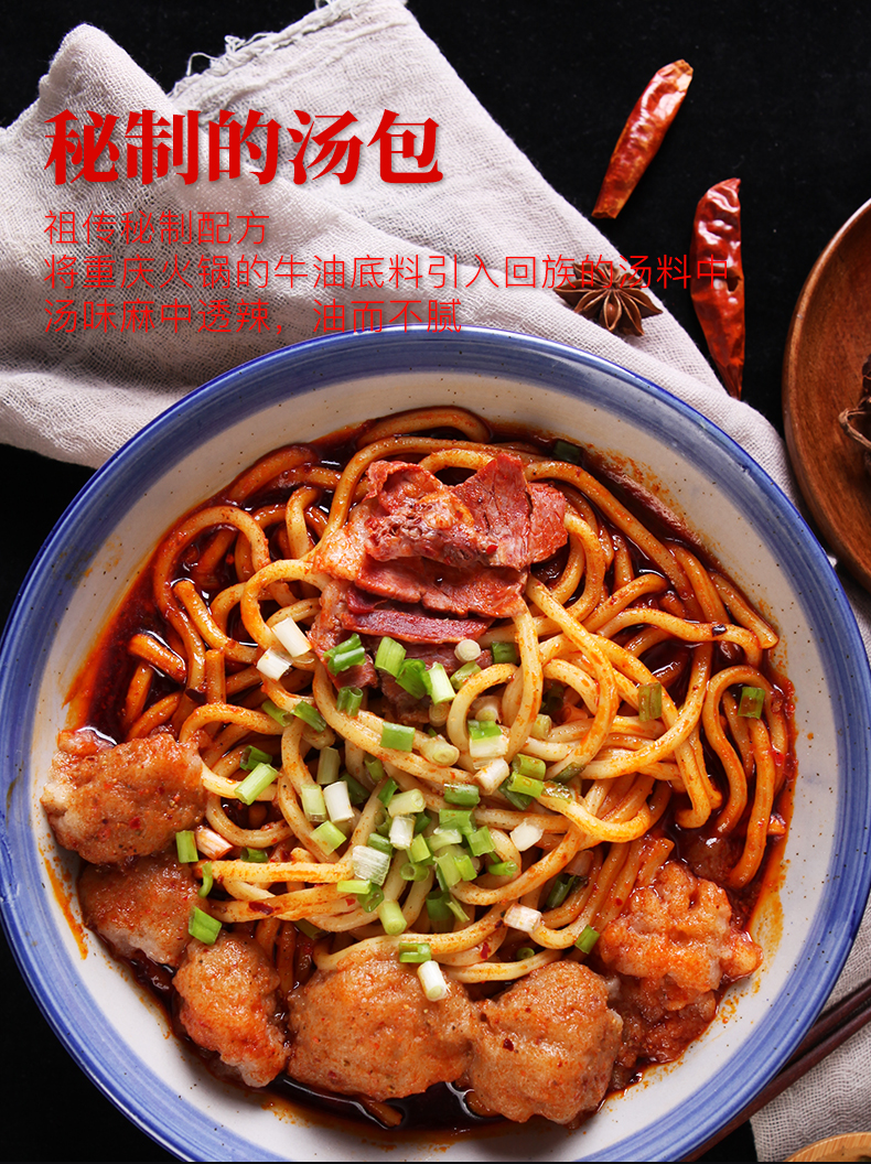 山西特产临汾牛肉丸子面真空袋装带调料方便速食面条k 临汾牛肉丸子面