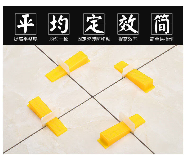 瓷砖找平器辅助十字卡子铺地砖贴瓷磁砖调平器瓦工神器留缝卡底座推紧