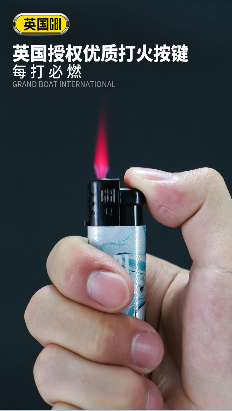 大船个性可爱潮一次性防风打火机可充气防爆5支男士网红抖音同款丛林