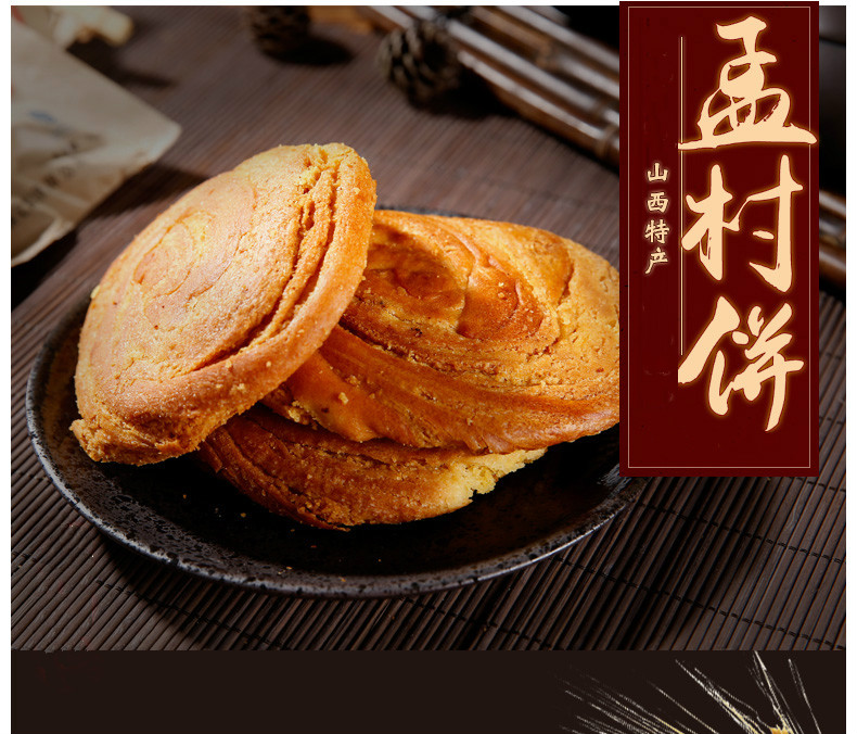 新品促销不满意包退山西特产太谷饼孟封饼传统糕点孟村饼零食食品整箱