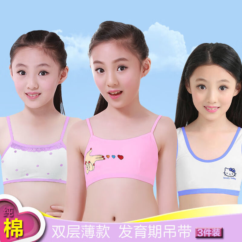 法式文胸儿童小背心发育期少女内衣中大童女孩文胸中学生薄款女童抹胸