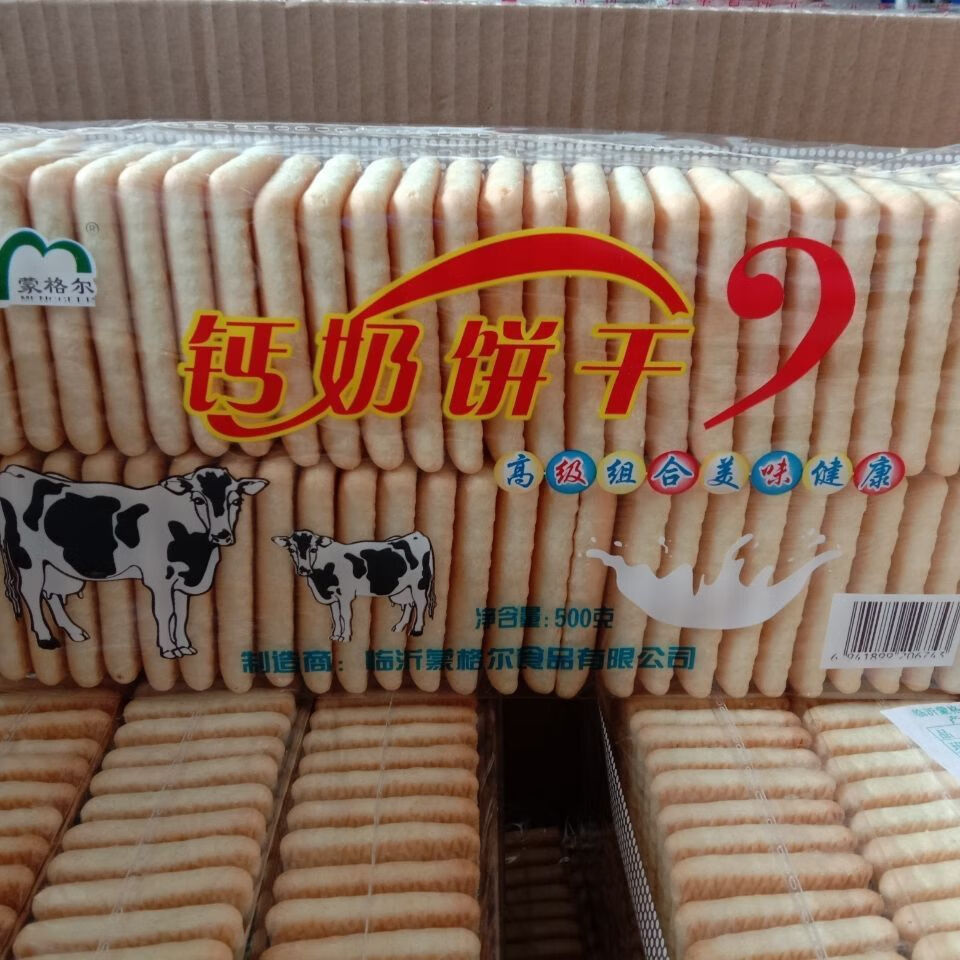 蒙格尔钙奶饼干500克零食小吃品新品儿童成人饼干500克4袋