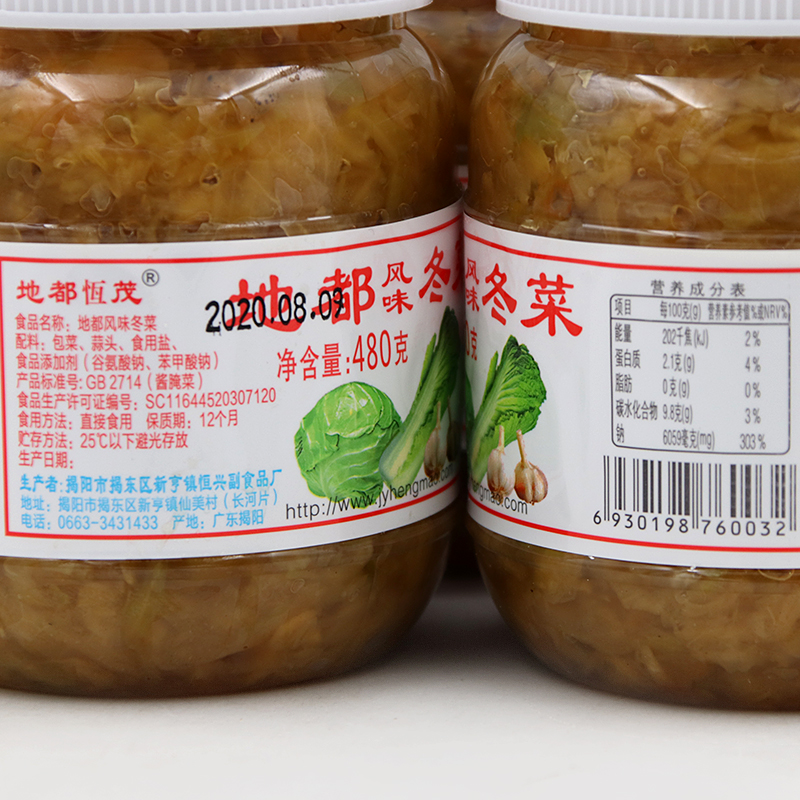 地都冬菜480g*6瓶整箱粤式砂锅粥餐饮商用非500g【图片 价格 品牌