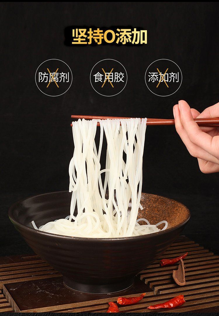 湖南邵阳米粉米线批发炒粉鱼粉汤粉拌粉鸭血粉卤粉粗粉细粉1粗粉184斤