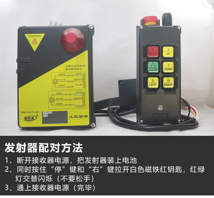 微型电动葫芦无线遥控器机起重提升吊机依托克220v家用工业小型吊4控