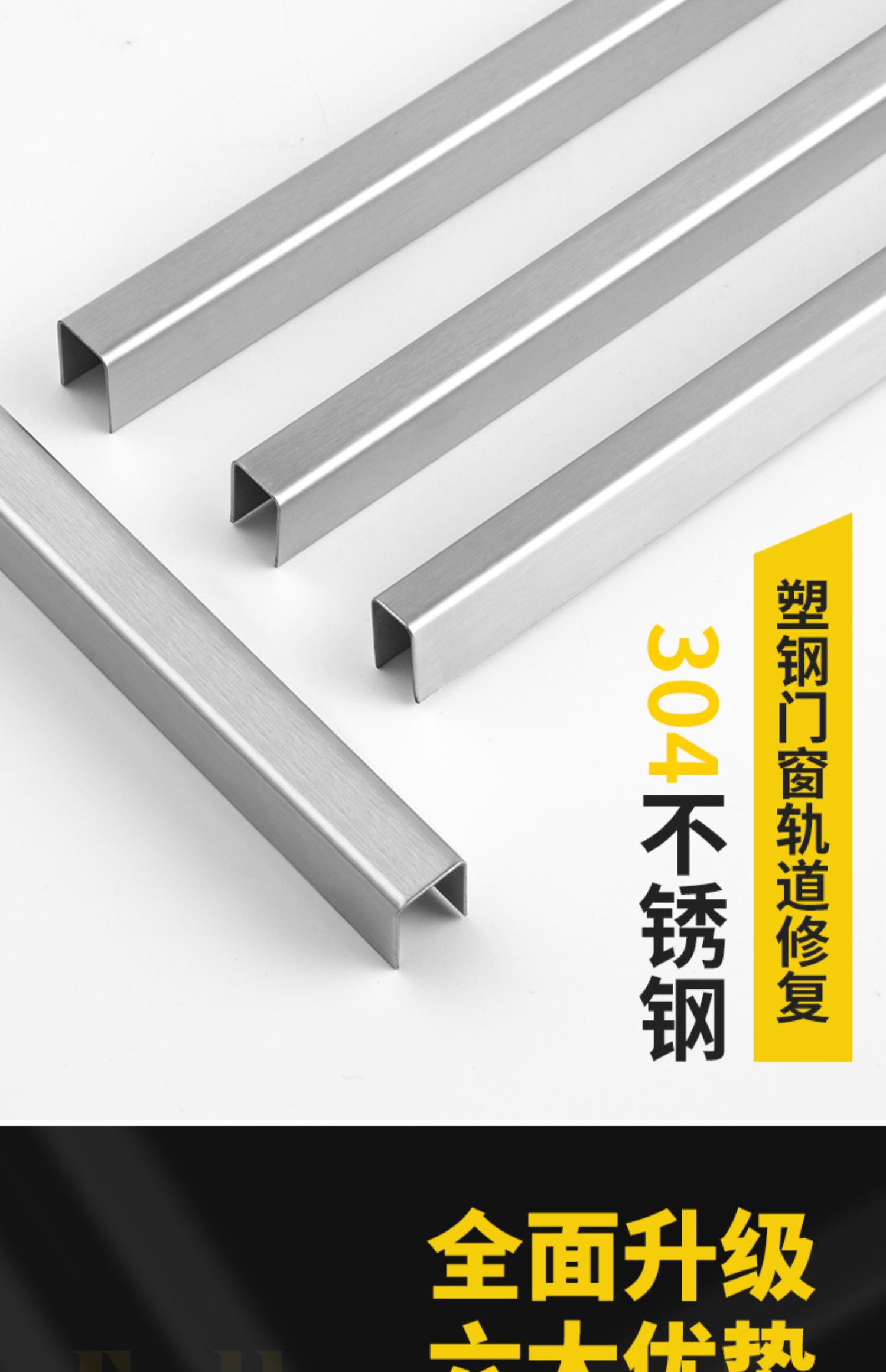 窗戶配件推拉門滑輪滑軌不鏽鋼滑槽門導軌滑道304不鏽鋼軌道12米長2根