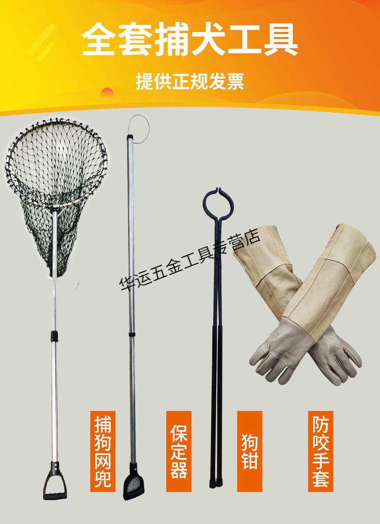 加粗捕狗网兜捕狗工具神器网流浪犬抓捕网流浪狗猫夹持器一体网兜l