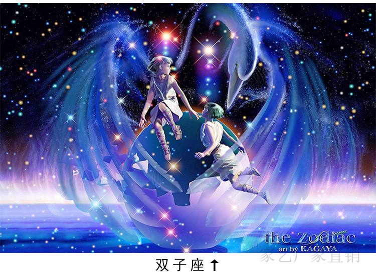 京选品质十二星座专属拼图十二星座拼图3005001000片狮子天秤天蝎射手