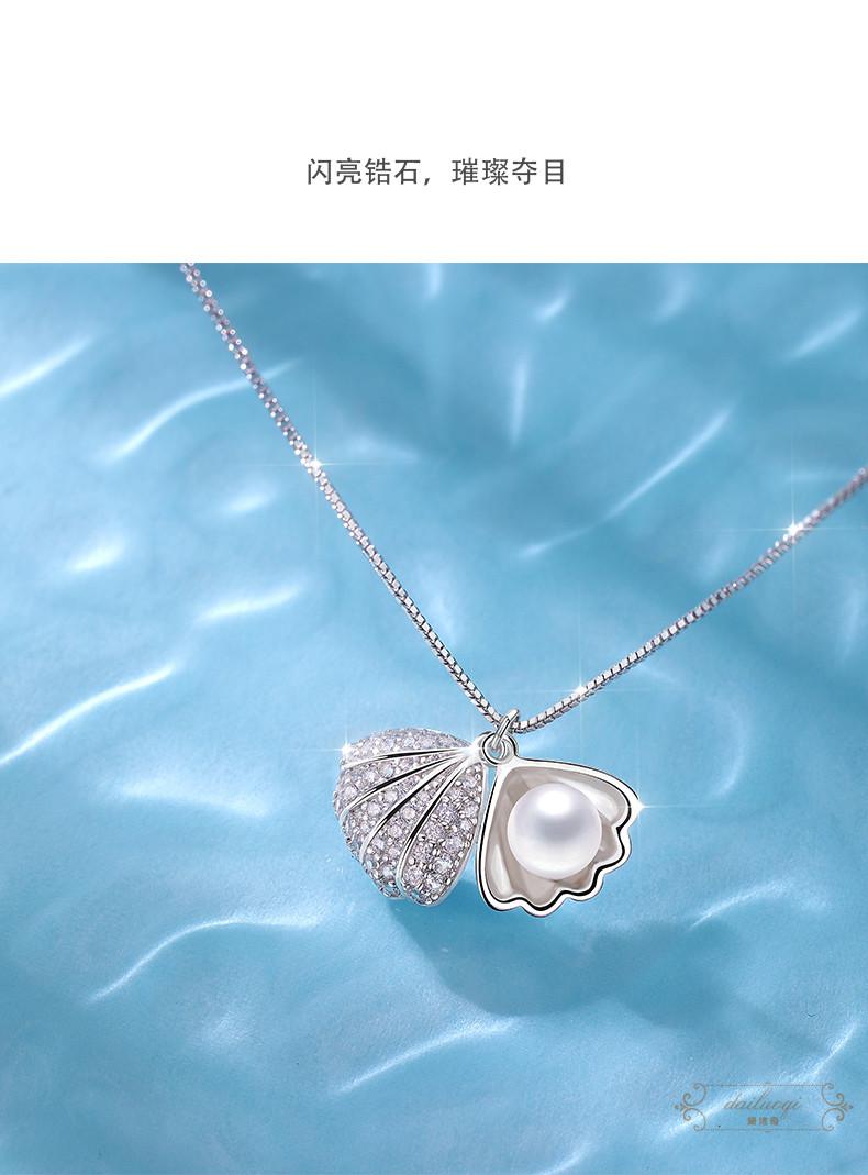黛洛奇轻奢品牌小贝壳珍珠项链女925银送闺蜜生日礼物天然扇形锁骨链