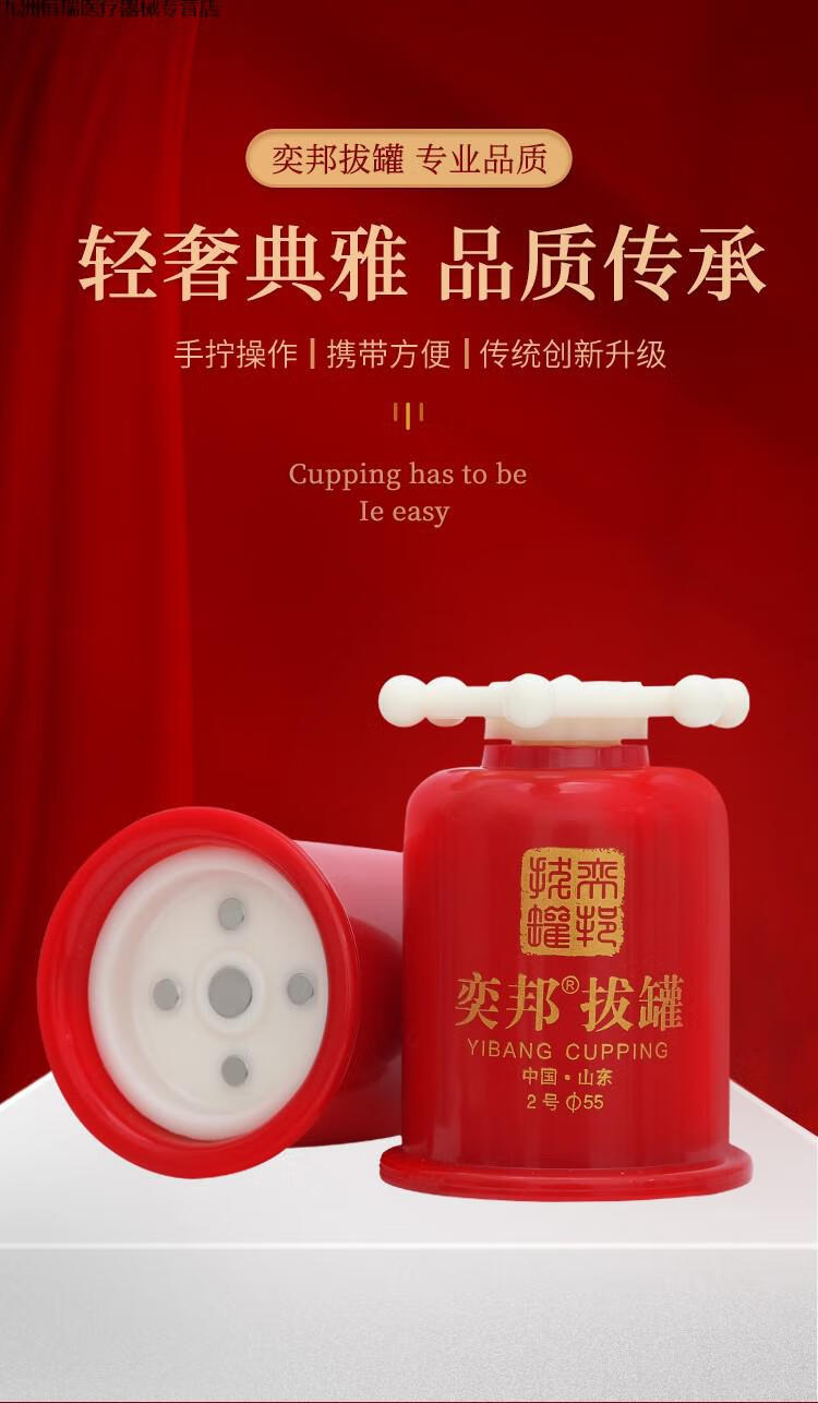 5送1五磁拔罐器手拧泄血罐萨满川坤拔罐益宝春草拔罐通用3号异形弯口5