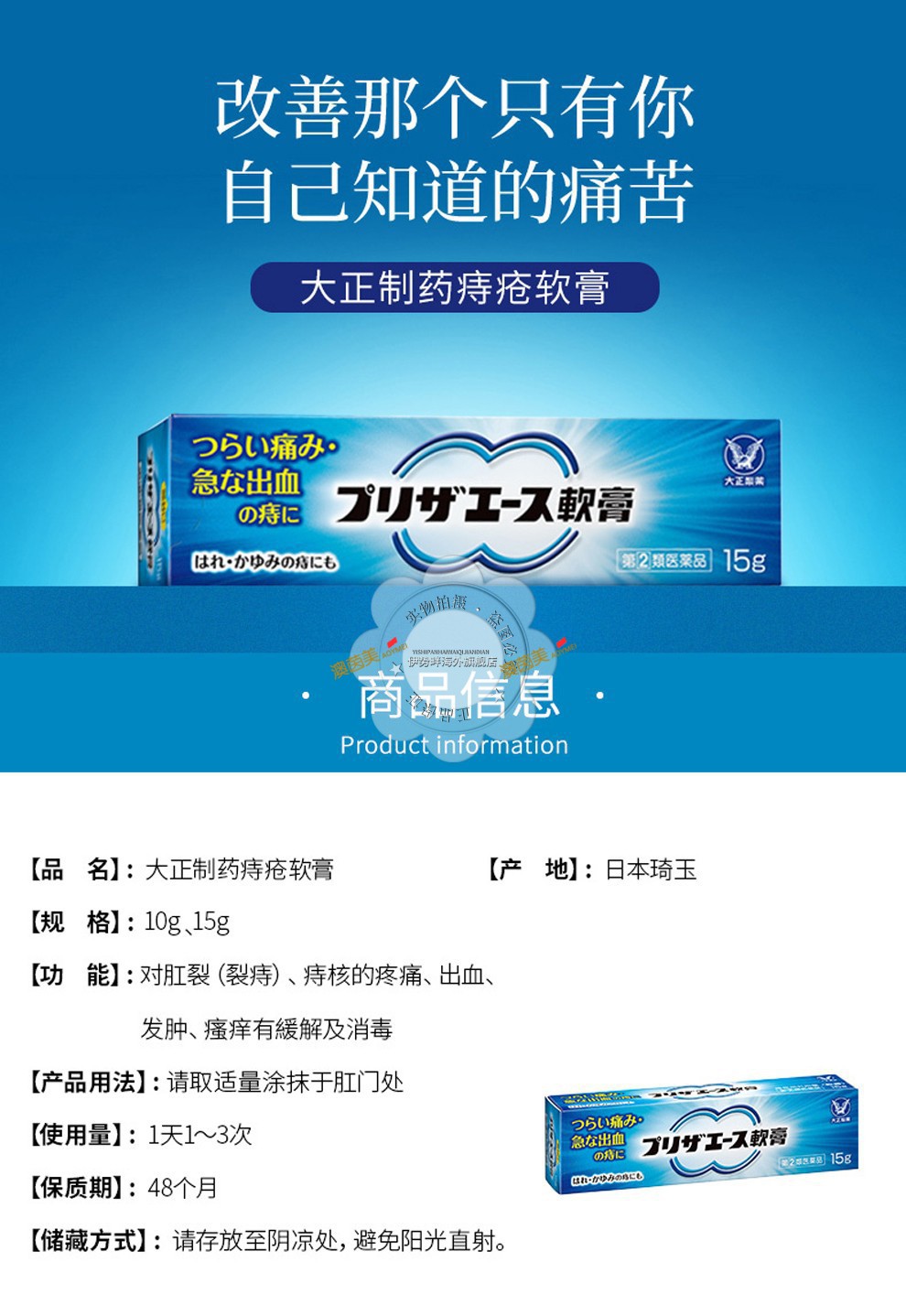 日本进口大正痔疮膏 肛漏内痔外痔混合痔疮去球肉疙瘩缓解肿胀痛出血