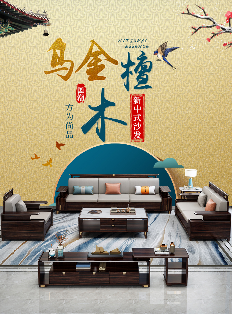 初岛 新中式实木沙发组合乌金檀木冬夏两用储物沙发禅意中国风客厅家具LY-881 单人位 乌金木