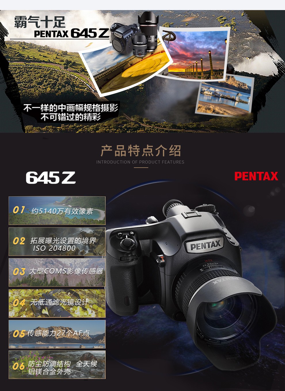 宾得pentax645z120中画幅高端单反相机单机身不含镜头官方标配