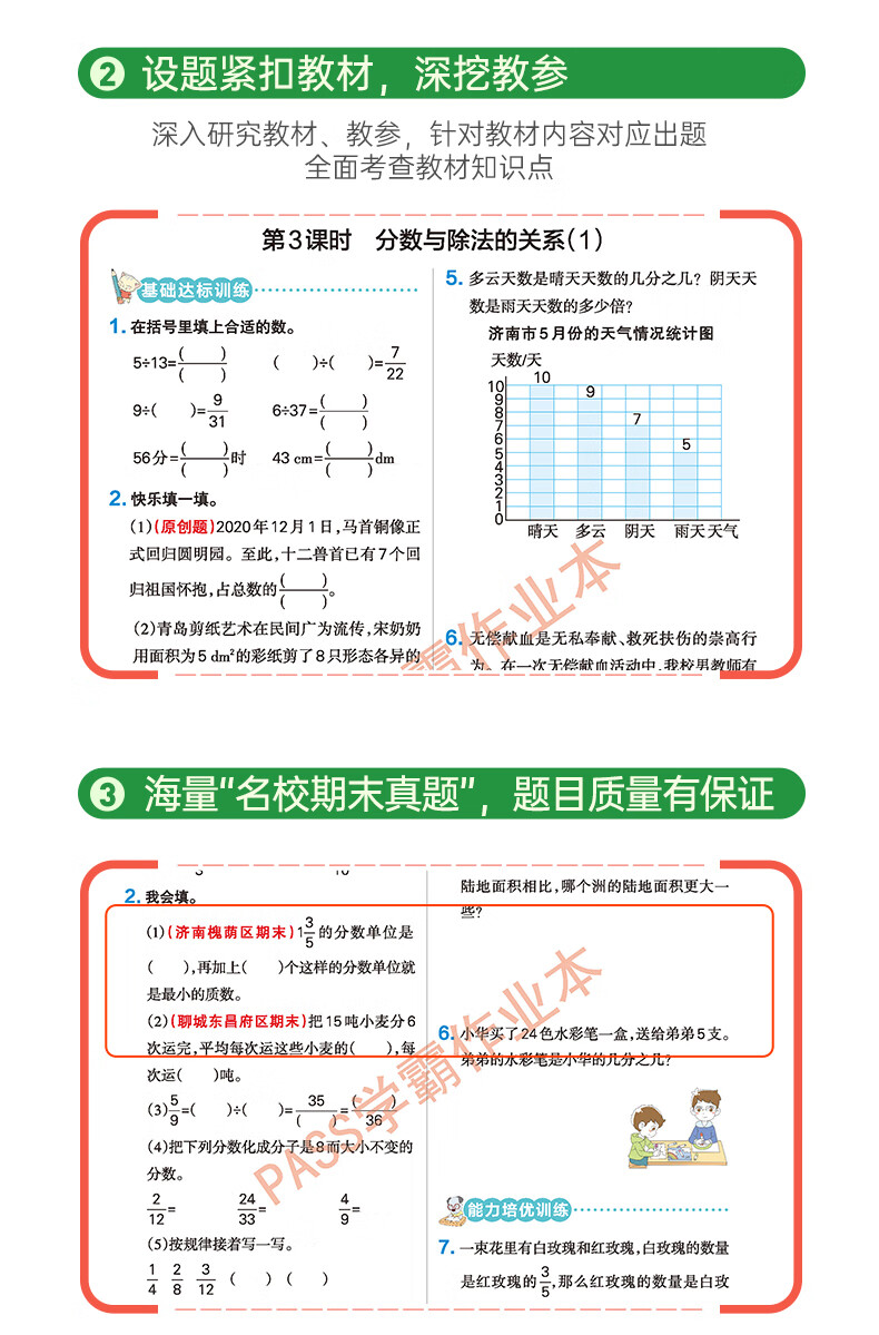 2022小学学霸作业本5五年级数学下册青岛版63制qd版5五下数学课本同步