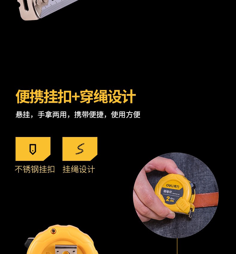 得力deli卷尺5米高精度钢卷尺子盒尺木工高精度钢卷尺5m19mmdl9005b