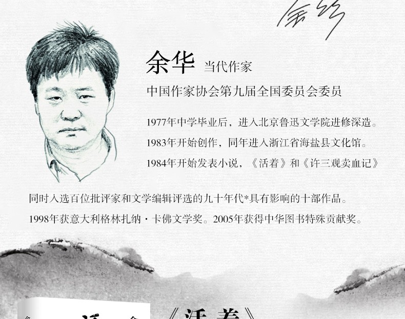 余华作品集活着文城兄弟许三观卖血记在细雨中呼喊人间失格月亮与六