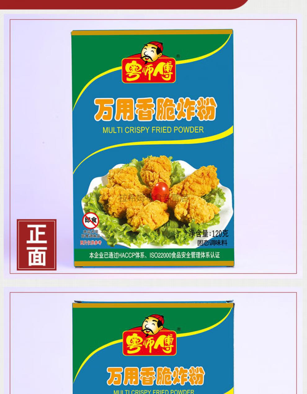 万用香脆炸粉香炸粉脆炸粉用金黄色油炸y