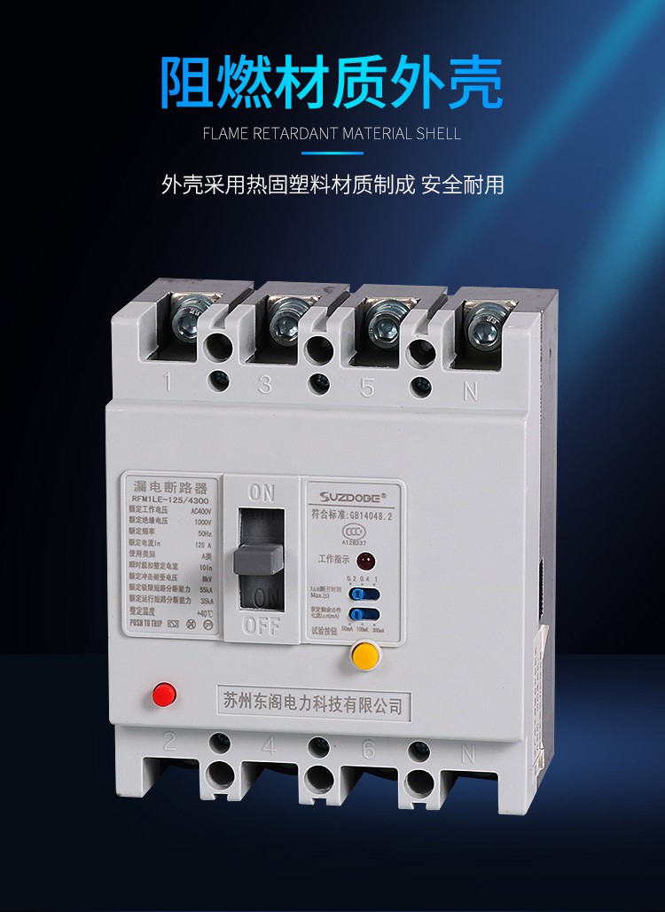 塑殼漏電保護器4p160a200a250a三相四線漏電斷路器400a630a安150a3p