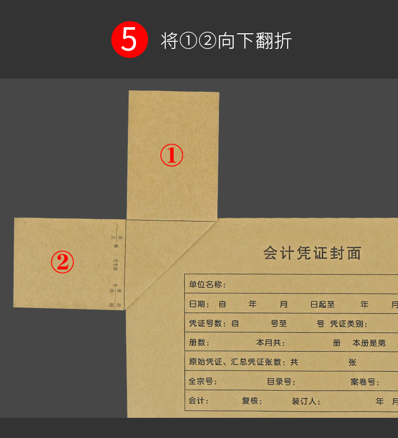 凭证装订封面100套加包角240×140记账付款会计财务封皮封底通用增值